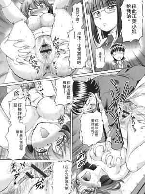 [速野悠二] VRエロゲに夢中なJKにハメてみた [Sakura机翻汉化]_047