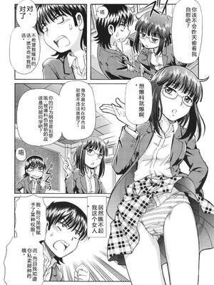 [速野悠二] VRエロゲに夢中なJKにハメてみた [Sakura机翻汉化]_053