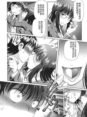 [速野悠二] VRエロゲに夢中なJKにハメてみた [Sakura机翻汉化]_054