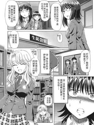 [速野悠二] VRエロゲに夢中なJKにハメてみた [Sakura机翻汉化]_072