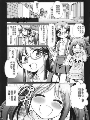 [速野悠二] VRエロゲに夢中なJKにハメてみた [Sakura机翻汉化]_098