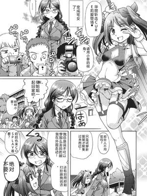 [速野悠二] VRエロゲに夢中なJKにハメてみた [Sakura机翻汉化]_099