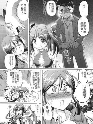 [速野悠二] VRエロゲに夢中なJKにハメてみた [Sakura机翻汉化]_104