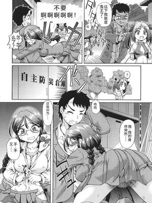 [速野悠二] VRエロゲに夢中なJKにハメてみた [Sakura机翻汉化]_105