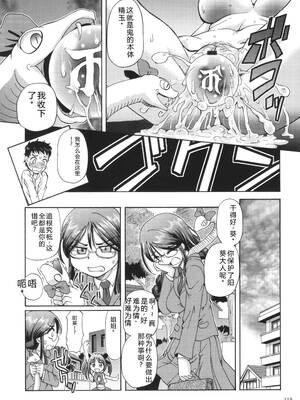 [速野悠二] VRエロゲに夢中なJKにハメてみた [Sakura机翻汉化]_120