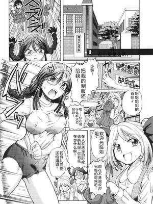 [速野悠二] VRエロゲに夢中なJKにハメてみた [Sakura机翻汉化]_122