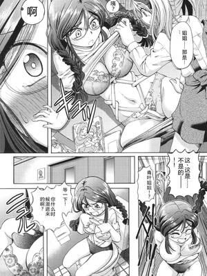 [速野悠二] VRエロゲに夢中なJKにハメてみた [Sakura机翻汉化]_124