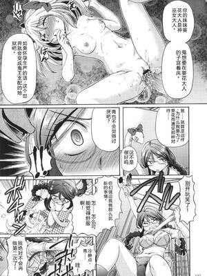 [速野悠二] VRエロゲに夢中なJKにハメてみた [Sakura机翻汉化]_126