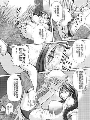 [速野悠二] VRエロゲに夢中なJKにハメてみた [Sakura机翻汉化]_129