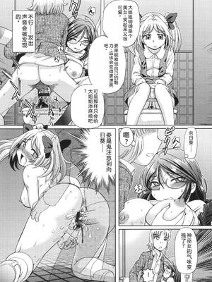 [速野悠二] VRエロゲに夢中なJKにハメてみた [Sakura机翻汉化]_132