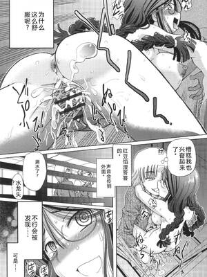 [速野悠二] VRエロゲに夢中なJKにハメてみた [Sakura机翻汉化]_142