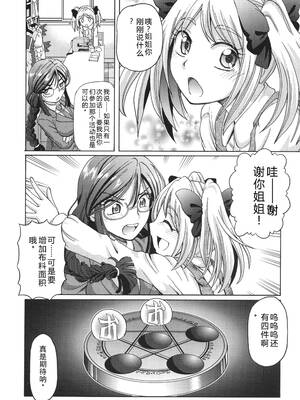 [速野悠二] VRエロゲに夢中なJKにハメてみた [Sakura机翻汉化]_145