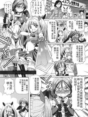 [速野悠二] VRエロゲに夢中なJKにハメてみた [Sakura机翻汉化]_146