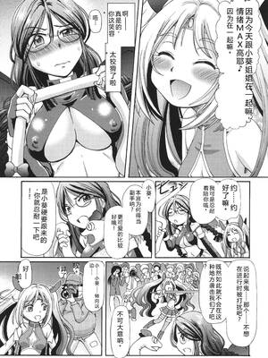 [速野悠二] VRエロゲに夢中なJKにハメてみた [Sakura机翻汉化]_147