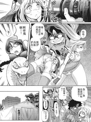 [速野悠二] VRエロゲに夢中なJKにハメてみた [Sakura机翻汉化]_148