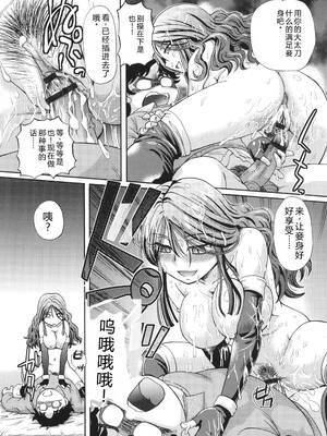 [速野悠二] VRエロゲに夢中なJKにハメてみた [Sakura机翻汉化]_167