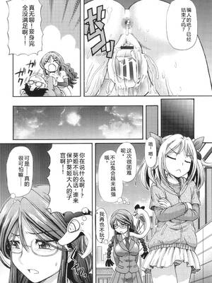 [速野悠二] VRエロゲに夢中なJKにハメてみた [Sakura机翻汉化]_168