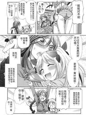 [速野悠二] VRエロゲに夢中なJKにハメてみた [Sakura机翻汉化]_169