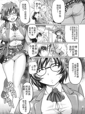 [速野悠二] VRエロゲに夢中なJKにハメてみた [Sakura机翻汉化]_172