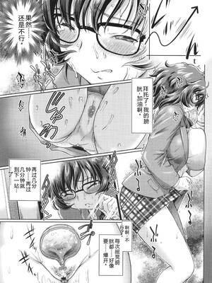 [速野悠二] VRエロゲに夢中なJKにハメてみた [Sakura机翻汉化]_177