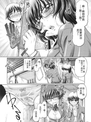 [速野悠二] VRエロゲに夢中なJKにハメてみた [Sakura机翻汉化]_178