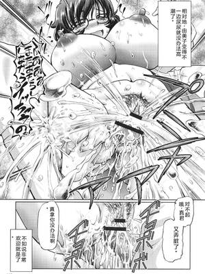 [速野悠二] VRエロゲに夢中なJKにハメてみた [Sakura机翻汉化]_193