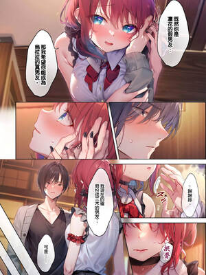 [にゃこたろう] 和素顏辣妹揮汗性交～與素顏及身體都很純潔的她洗岩盤浴～ 8話[完結]_08_06_kfja