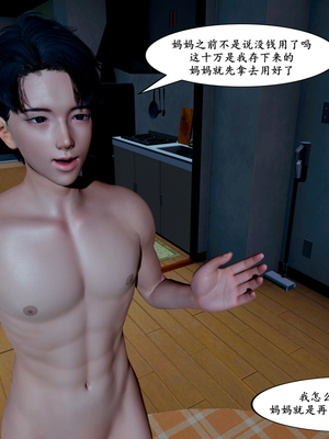 [3D]家有美母02_062