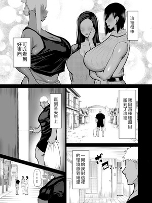 [ちゃえ] 隣のおばさんがバカみたいにシコれる。 [機翻潤色]_002_jvjl