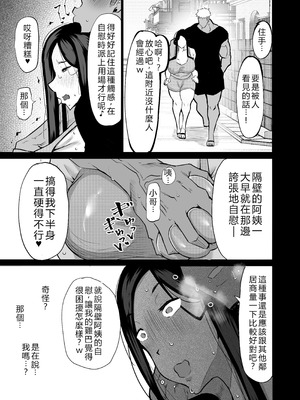 [ちゃえ] 隣のおばさんがバカみたいにシコれる。 [機翻潤色]_010_smdw
