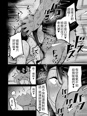 [ちゃえ] 隣のおばさんがバカみたいにシコれる。 [機翻潤色]_015_qqhc