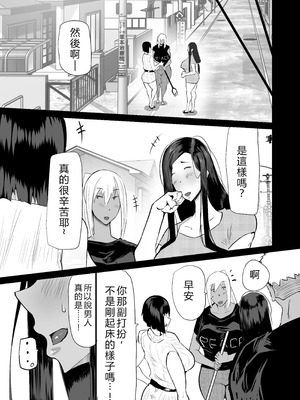 [ちゃえ] 隣のおばさんがバカみたいにシコれる。 [機翻潤色]_032_xiby