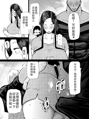 [ちゃえ] 隣のおばさんがバカみたいにシコれる。 [機翻潤色]_033_wmuc