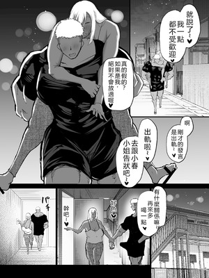 [ちゃえ] 隣のおばさんがバカみたいにシコれる。 [機翻潤色]_053_iqla