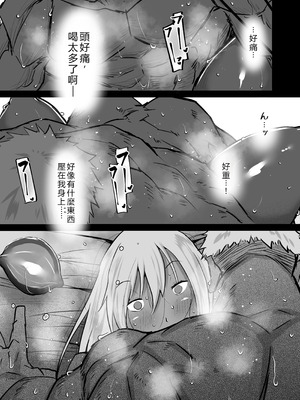 [ちゃえ] 隣のおばさんがバカみたいにシコれる。 [機翻潤色]_076_ksec