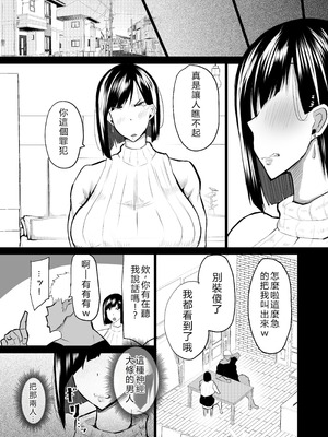 [ちゃえ] 隣のおばさんがバカみたいにシコれる。 [機翻潤色]_094_resg