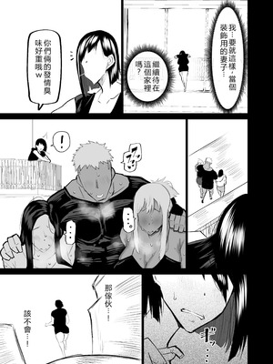 [ちゃえ] 隣のおばさんがバカみたいにシコれる。 [機翻潤色]_096_orpn