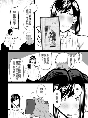 [ちゃえ] 隣のおばさんがバカみたいにシコれる。 [機翻潤色]_097_ivcy