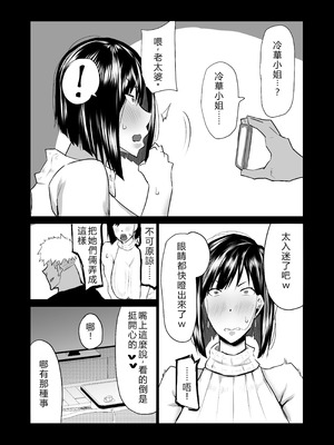 [ちゃえ] 隣のおばさんがバカみたいにシコれる。 [機翻潤色]_104_fctf