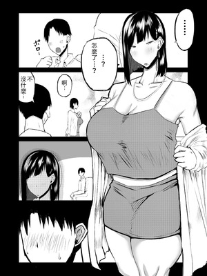 [ちゃえ] 隣のおばさんがバカみたいにシコれる。 [機翻潤色]_156_jdsd