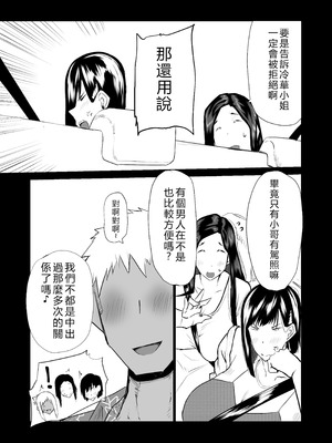 [ちゃえ] 隣のおばさんがバカみたいにシコれる。 [機翻潤色]_158_finv