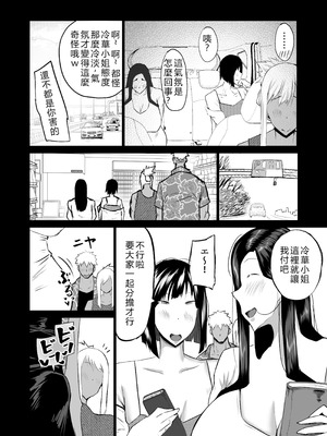[ちゃえ] 隣のおばさんがバカみたいにシコれる。 [機翻潤色]_159_buvc