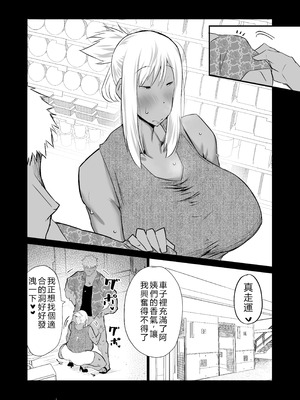 [ちゃえ] 隣のおばさんがバカみたいにシコれる。 [機翻潤色]_160_smiw