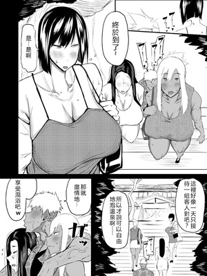 [ちゃえ] 隣のおばさんがバカみたいにシコれる。 [機翻潤色]_169_oiwi