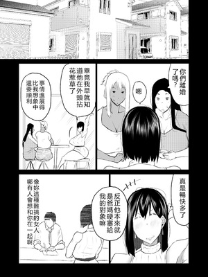 [ちゃえ] 隣のおばさんがバカみたいにシコれる。 [機翻潤色]_212_jtfp