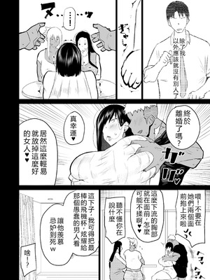 [ちゃえ] 隣のおばさんがバカみたいにシコれる。 [機翻潤色]_213_kvae