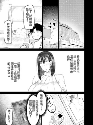 [ちゃえ] 隣のおばさんがバカみたいにシコれる。 [機翻潤色]_214_nxqo