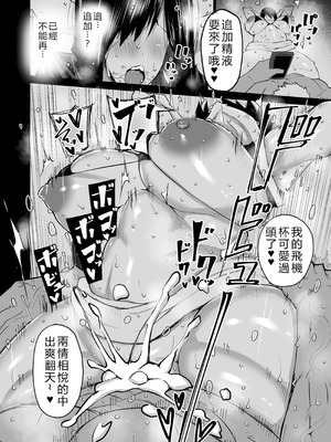 [ちゃえ] 隣のおばさんがバカみたいにシコれる。 [機翻潤色]_225_wrwx