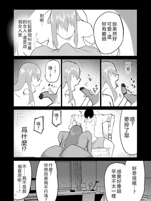 [ちゃえ] 隣のおばさんがバカみたいにシコれる。 [機翻潤色]_233_etno