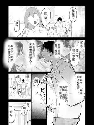 [ちゃえ] 隣のおばさんがバカみたいにシコれる。 [機翻潤色]_234_rhqr